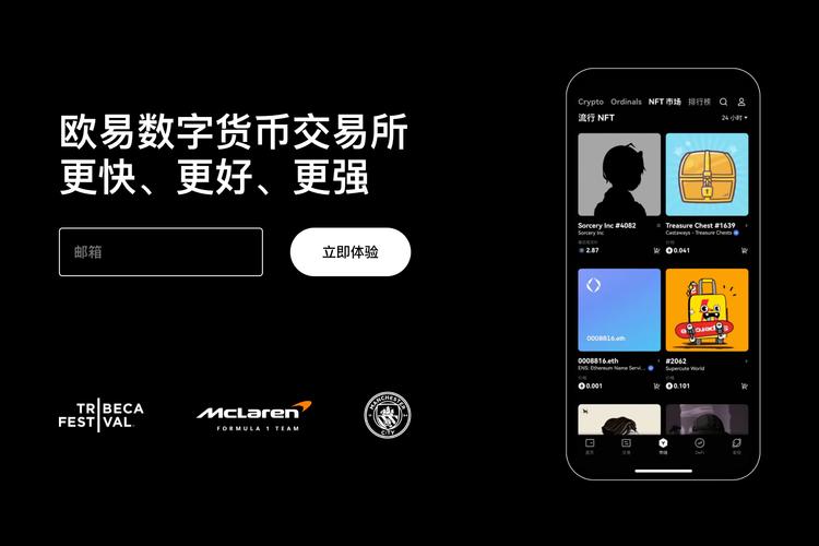 欧e交易所：全球领先数字资产交易平台安全合规与手续费详解
